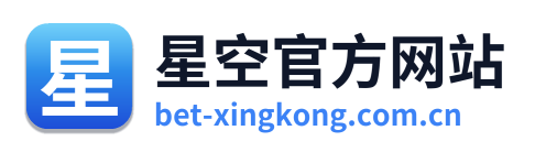 星空官方网站